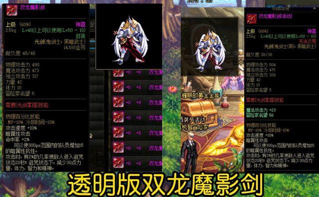 dnf比较难出的装备，DNF：这才是最独特装备