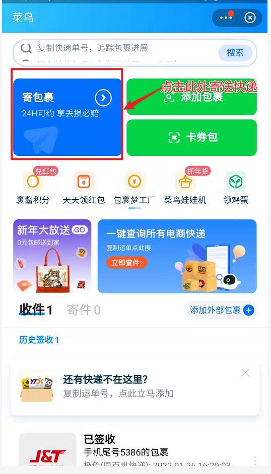 寄物流的方法，怎么寄物流（如何在家寄送快递）