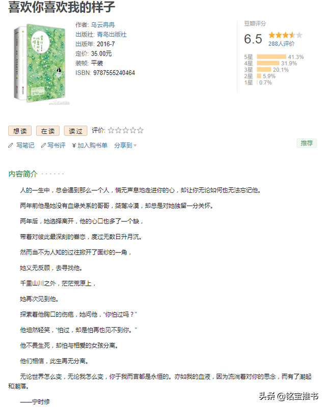 主角是兄妹的各种小说，主角是兄妹的各种小说名字（《喜欢你喜欢我的样子》超好看）