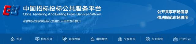 最全招投标网站梳理，哪些网站的招标信息靠谱