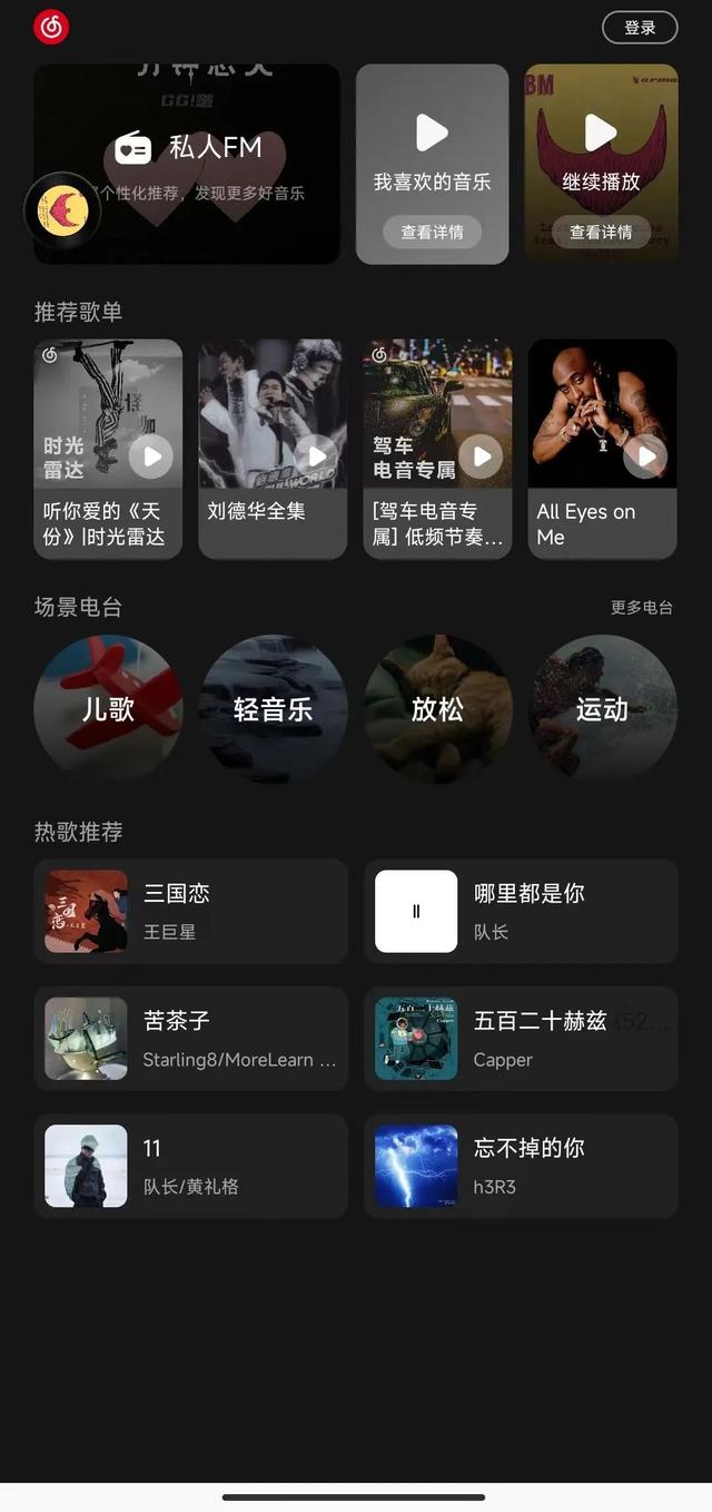 音乐app哪个好，哪款音乐App最好（一键同步手机数据）