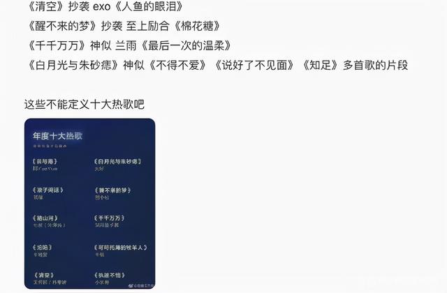 2020年神曲排行榜前10名：绿色上榜，心如止水仅第7（谁在决定华语乐坛的“审美鄙视链”）