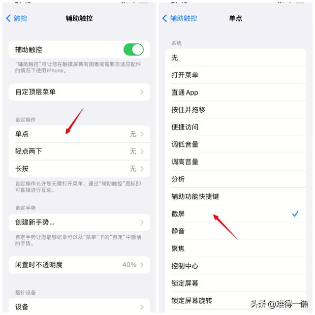 iphone6怎么截屏，iPhone6怎么截屏（6种截屏方法够用了）