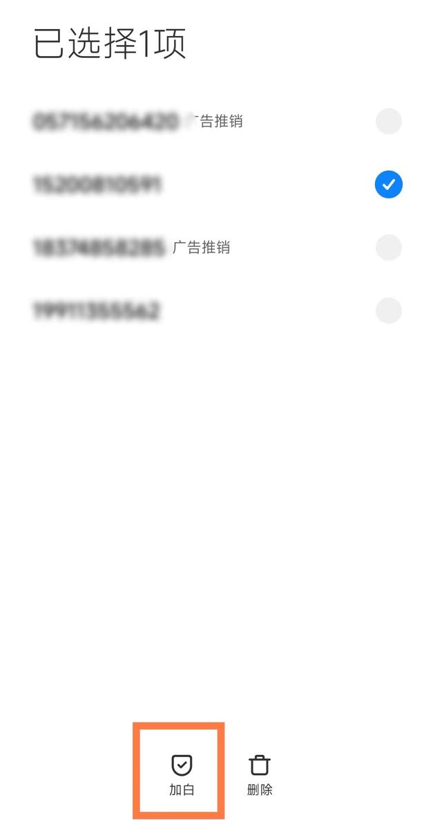 如何解除手机黑名单，手机号删除了怎么找回来（手机号拉黑了怎么拉回来）