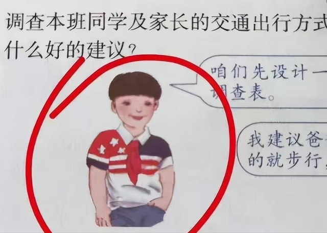 声名鹊起名声大噪区别，名声鹊起和名声大噪有什么区别（人教版教材插图迎合的是谁的审美）