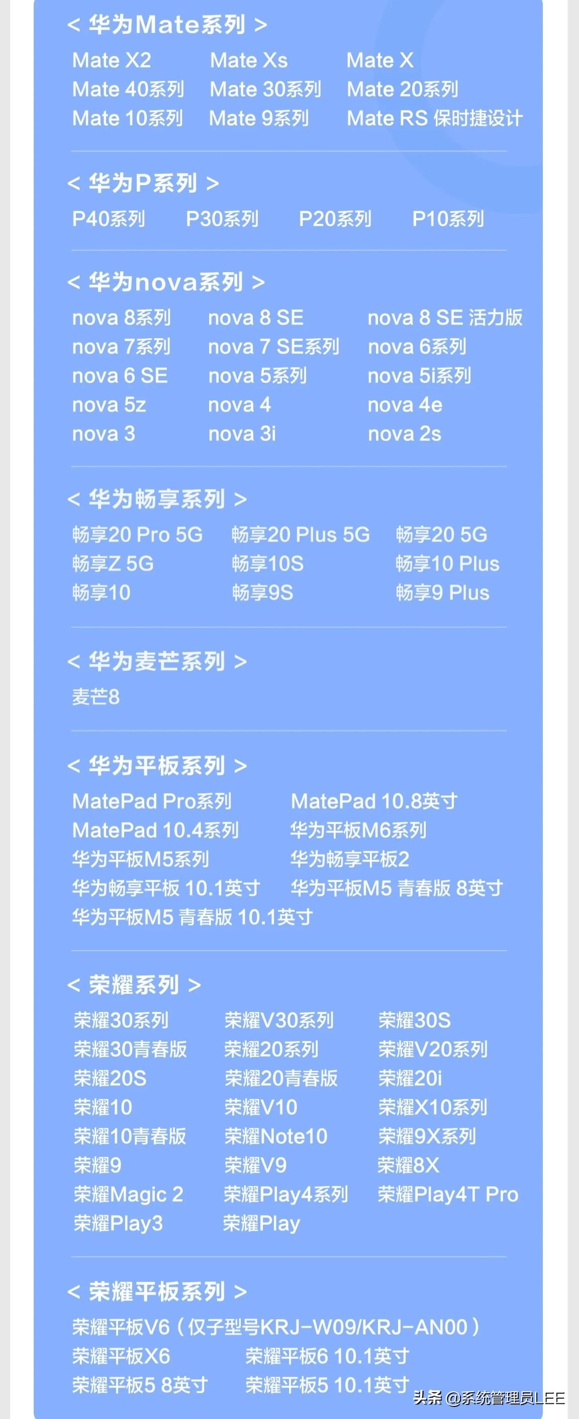 华为鸿蒙系统怎么安装（升级鸿蒙系统安装步骤）