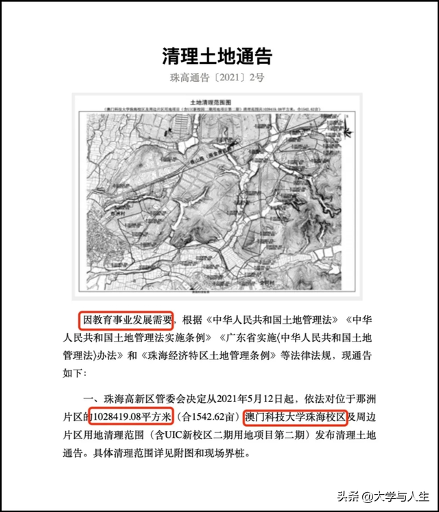 广州航海高等专科学院，广东航海学院怎么样（广东这7所新大学不建了）