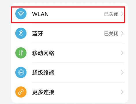 wifi无线桥接，两台无线WIFI路由器如何桥接（WIFI信号覆盖家里的角角落落）