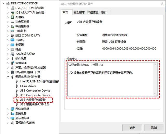 multiusbkey带感叹号怎么解决，eplan中插入设备打不开怎么弄（USB大容量存储设备无法启动该怎么办）