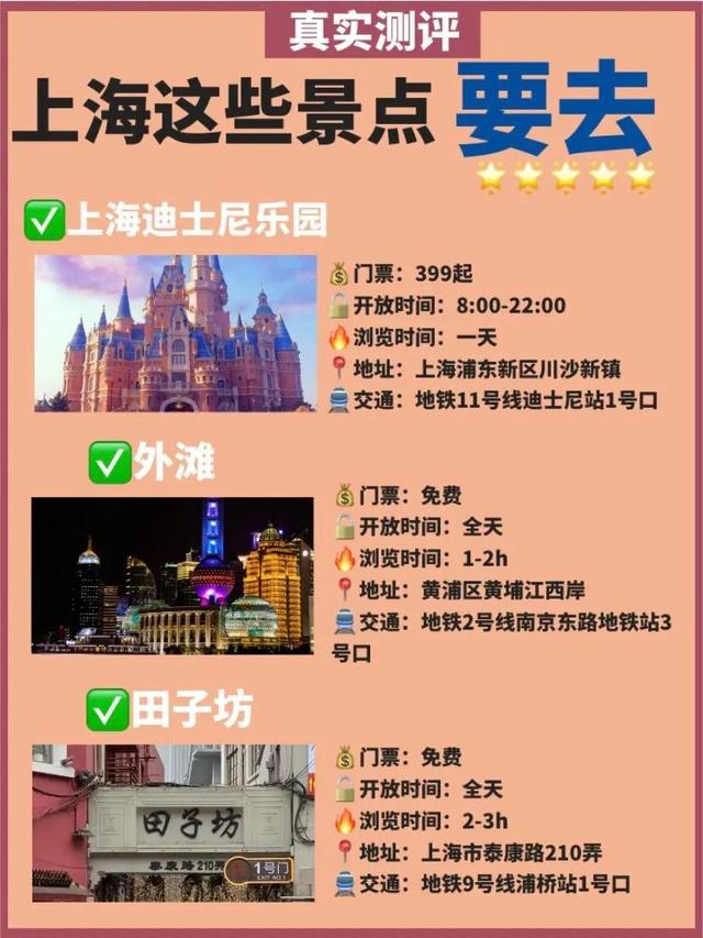 上海旅游线路攻略，上海旅游攻略路线+景点（上海超全旅游攻略）