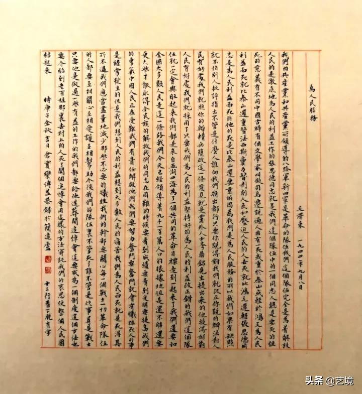 异体字字典(中国异体字大字典)插图(33)