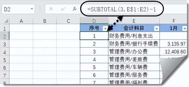 excel函数公式大全讲解筛选，筛选状态下的计算套路