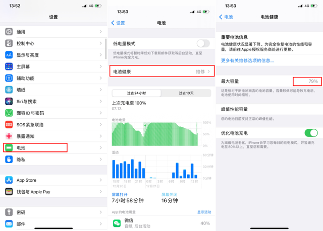 苹果手机怎么查，苹果手机怎么查型号（iPhone快速查询充电次数、电池寿命）