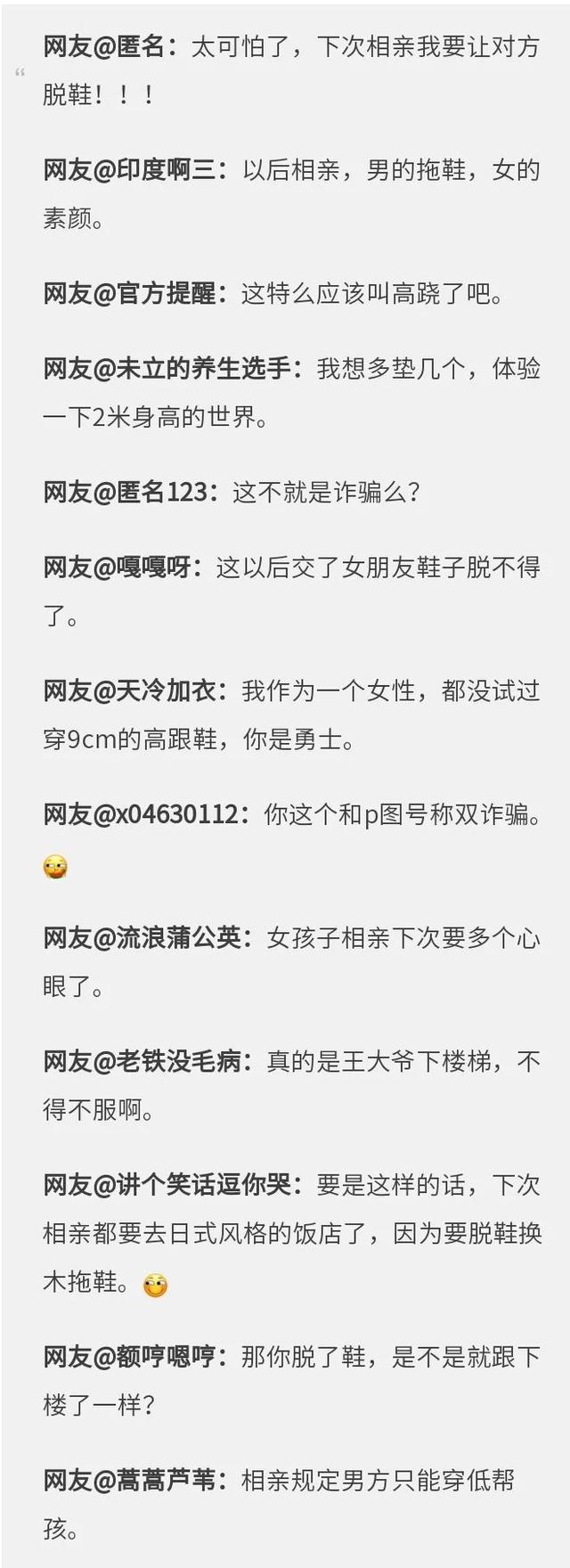 增高鞋垫要怎么使用，增高鞋垫几厘米合适（小伙买了双9cm增高鞋垫）