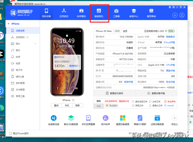 苹果怎么升级系统，iPhone苹果手机怎么升级系统（iOS16高版本系统降级iOS15.6RC和15.7.1正式版详细教程）