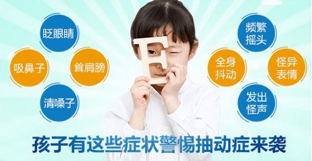 孩子眼睛老眨怎么治疗，孩子总是眨眼睛是怎么治疗（孩子频繁“眨眼睛”）