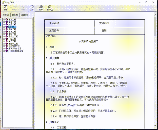 甘特图制作软件，制作甘特图的软件（工程人抢着用的4款小软件）