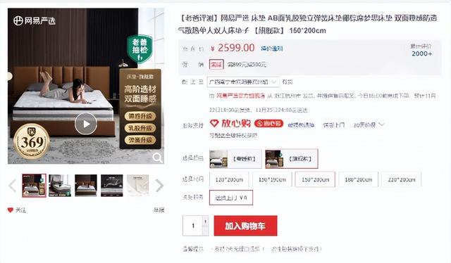 网易严选的东西靠谱吗，网易严选的东西怎么样可以买到（入手网易严选双面乳胶床垫后想说的）