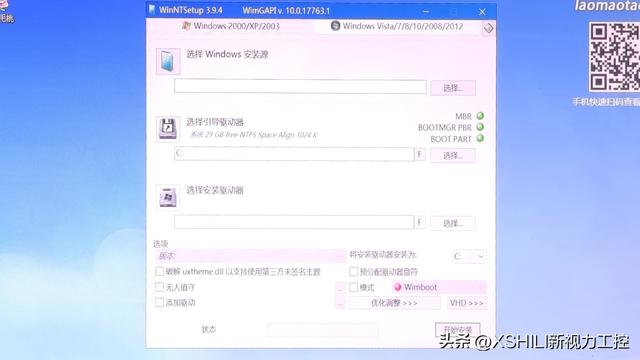 利用镜像文件如何安装系统，如何安装纯净版的ISO格式的windwos系统呢