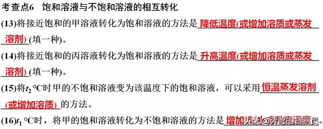质量分数怎么算，质量分数怎么算（第九单元四大考点知识点归纳与总结）