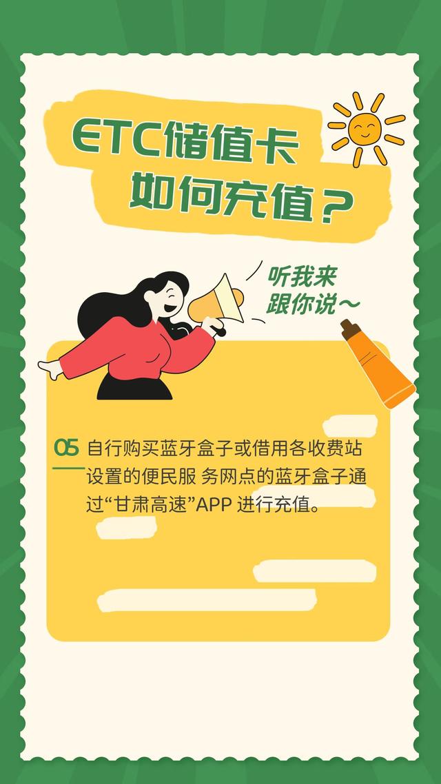 工行etc卡充值，建议收藏—ETC储值卡如何充值