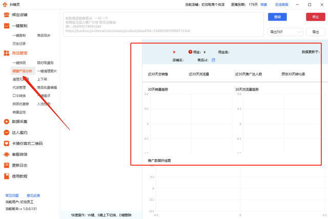 手机淘宝怎么登陆自己的卖家店铺，手机淘宝如何登陆自己的店铺（抖精灵抖店助手怎么使用）