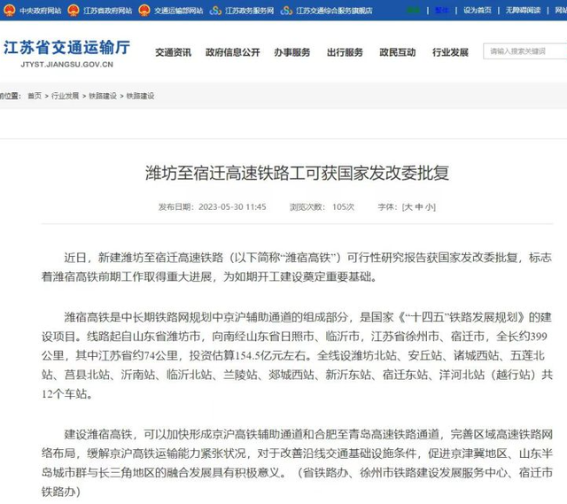 山东最新规划高铁线路图，临沂新增这些高铁站