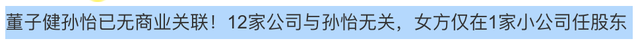孙怡董子健官宣离婚！曾是少有的零绯闻夫妻，其实离婚早有预兆？