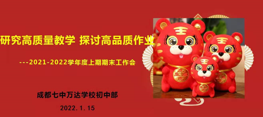 成都七中万达学校官网（落实）