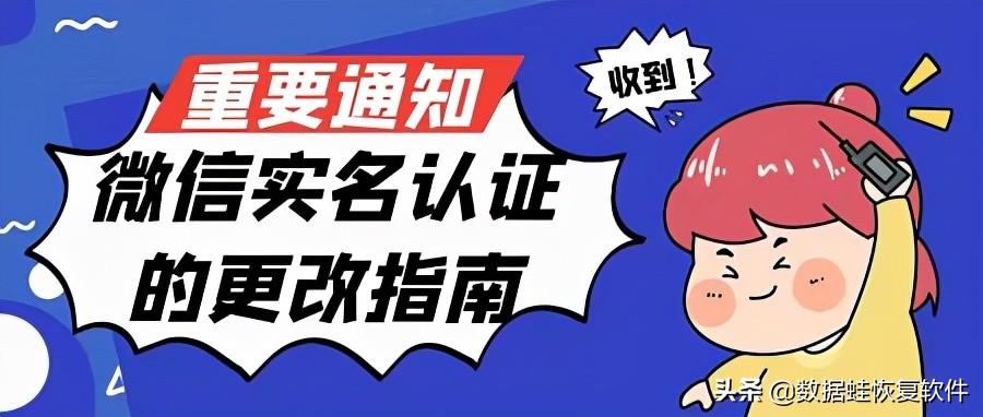 微信实名认证怎么解除(新版微信实名认证在哪里)