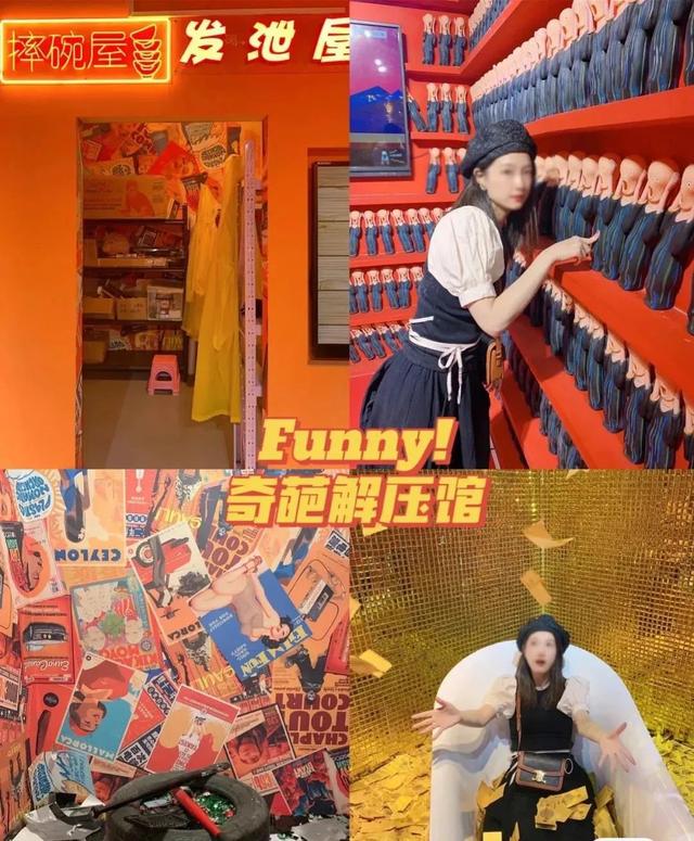 解压馆为什么火了 年轻人有多需要解压，解压馆为什么火了（赚钱并没有那么简单）