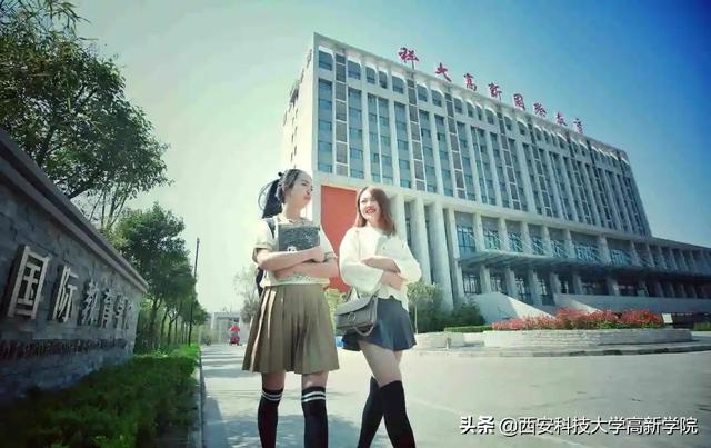 西安高新科技学院，2021年西安高新科技职业学院录取结果公布时间及录取通知书查询入口（欢迎报考西安科技大学高新学院）