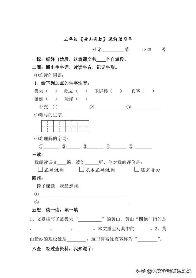 初一语文成绩差要怎样补救，孩子初一语文成绩很差怎么办（三个提升改变策略）