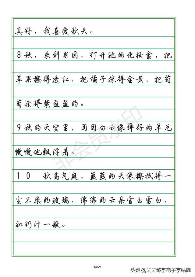 描写四季的段落，描写四季的优美段落50字（关于春夏秋冬好词好句）