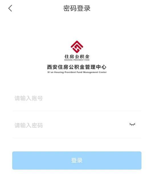 厦门住房公积金网上提取流程，厦门公积金怎么提取（给大家整理了一套手机上全国各地网上自助提取住房公积金流程）