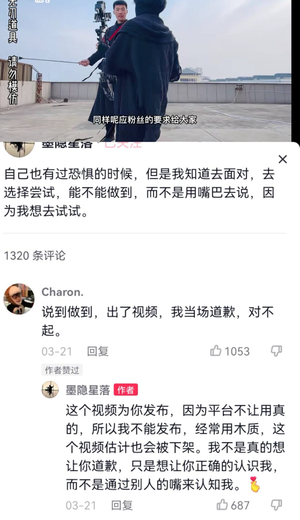 中国墨隐是什么，墨隐是什么意思（山东小伙以0.54秒破吉尼斯纪录）