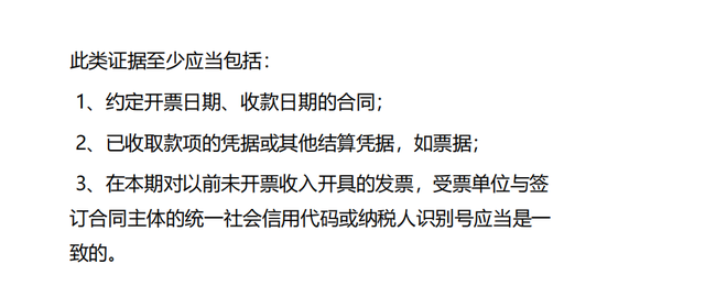 未开票收入如何做账，未开票收入做账报税（终于有人将无票收入账务处理讲解透彻）