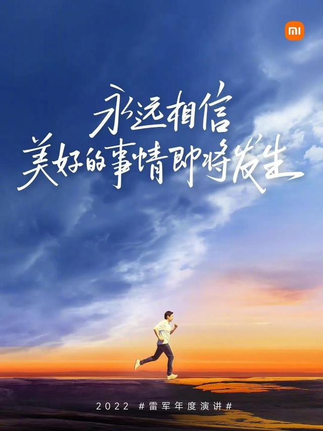 小米2022米粉节活动，2022年816小米感恩季