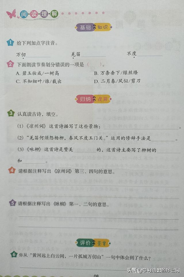 银光闪闪类似的词语，类似“金光闪闪”（<下>语文阅读理解周周练）
