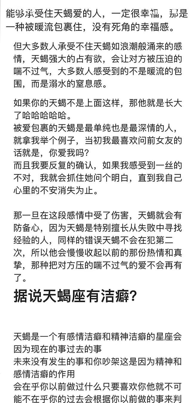 天蝎座男人的弱点，天蝎座男最典型几个特点（天蝎座的致命弱点）