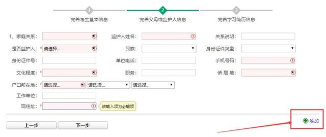 就读方式怎么填写，就读方式怎么填写才正确（2022年八年级中招地理生物报名详细流程）