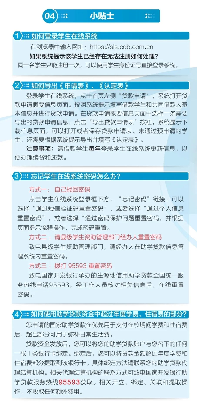 助学贷款申请条件，申请个人助学贷款的条件是什么（生源地信用助学贷款申请指南）