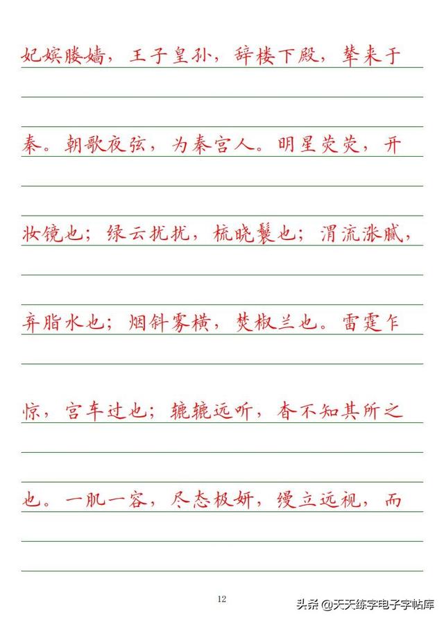 古今“六艺”全析，人才之必备，六艺经传皆通,不拘于时,学于余翻译（<附字帖横线+作文>）