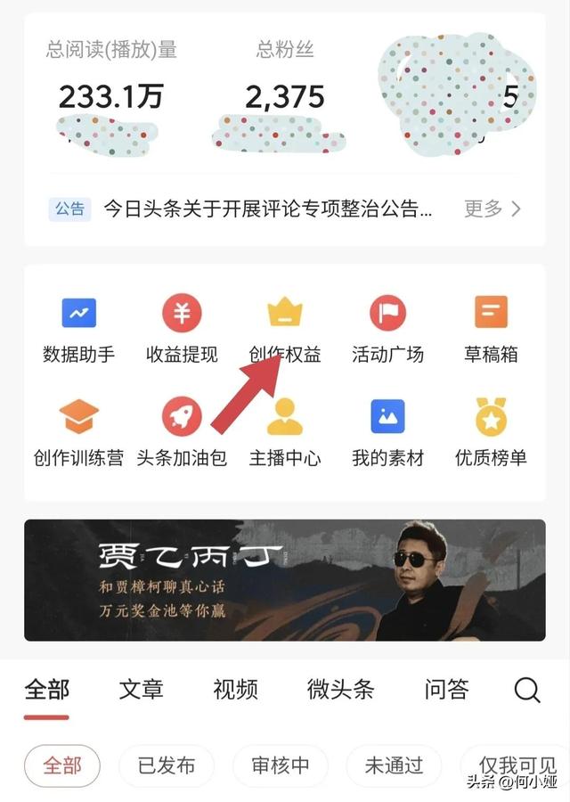 今日头条自媒体怎么赚钱，今日头条自媒体平台怎么赚钱（手把手教你用今日头条赚钱）