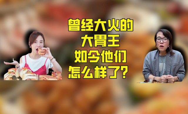 大肠刺身什么梗，猪大肠刺身（被央视点名浪费的网红）