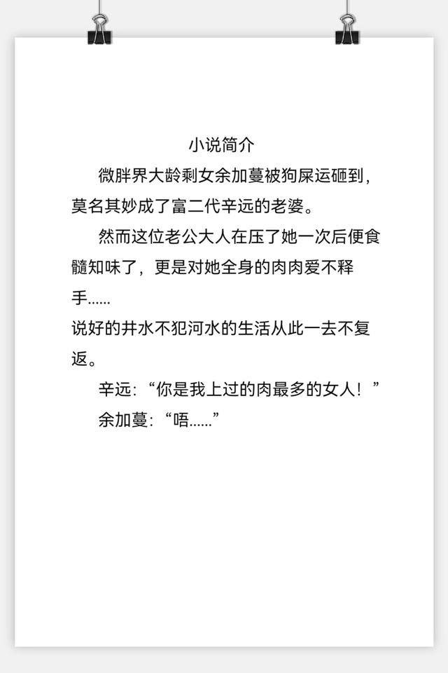 言情肉肉写得细致的文(写肉写的好的言情)