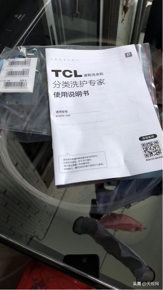 tcl洗衣机故障代码，Tcl洗衣机故障代码完整收集（TCL小蛮腰免污洗衣机P9使用体验）