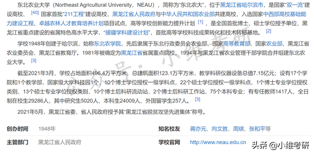 太原理工大学全国排名，太原理工大学最新排名（12所211大学排不进全国前100名）