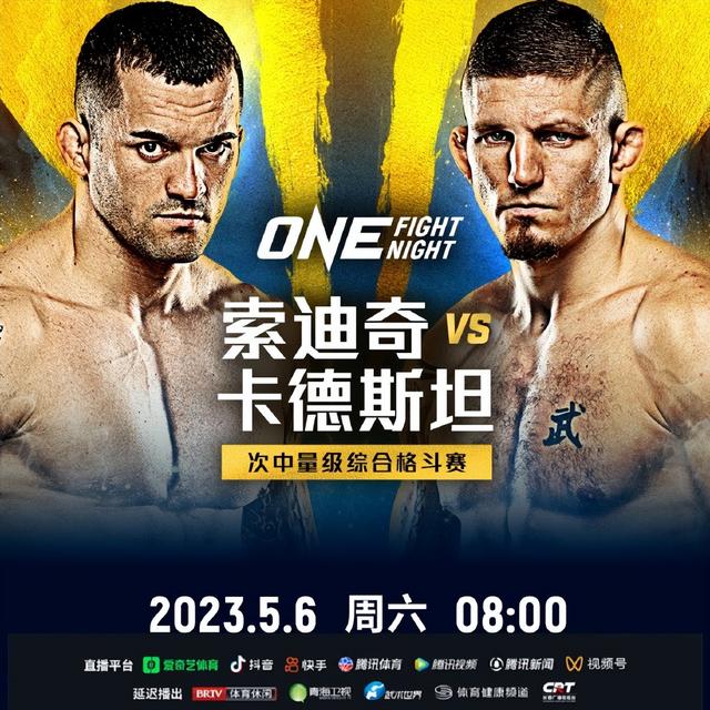 十大ko最新比赛，格斗夜10”KO高手对决