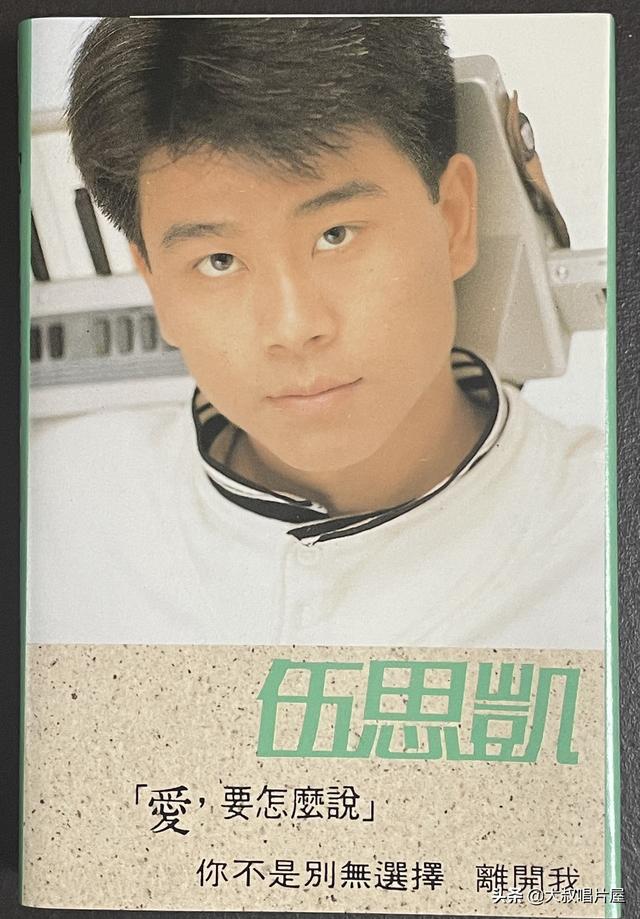 天使之爱 歌词，天使之爱歌词（用眼睛“听”音乐之台湾七、八十年代篇-唱片分享第64期）